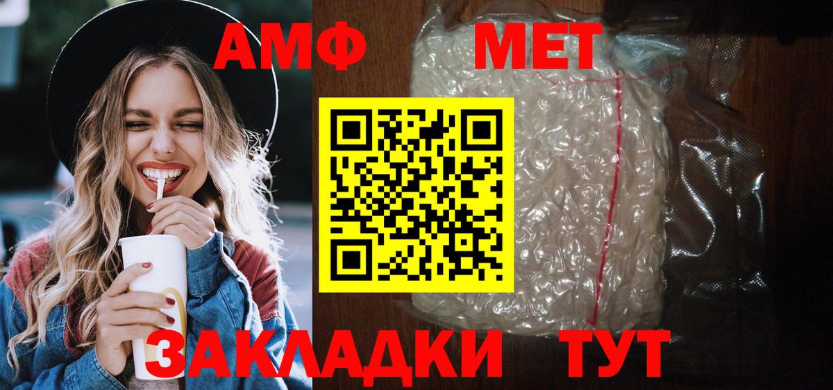 Amphetamine  Amphetamine Premium  Вход с VPN  Глазов 