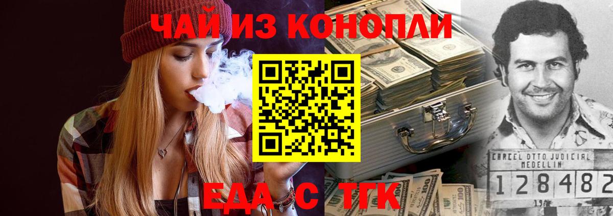 Глазов  Еда ТГК конопля  Вход с VPN 