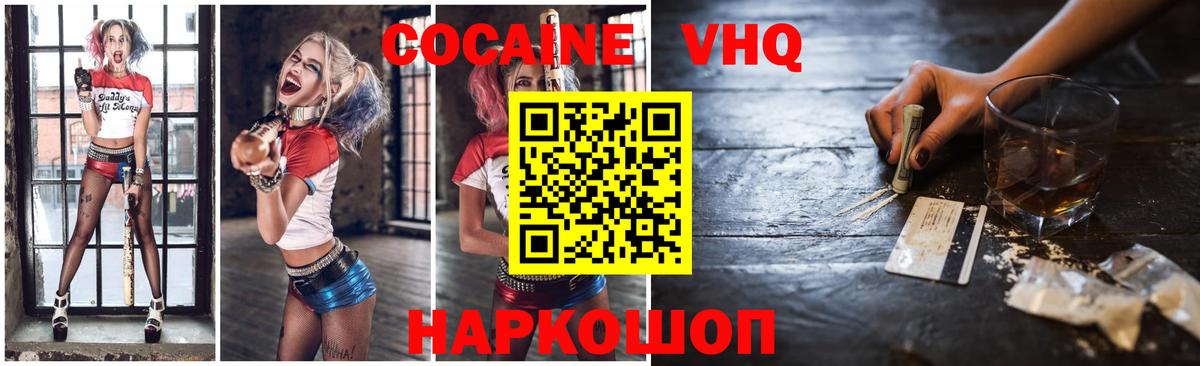 COCAIN Перу Глазов
