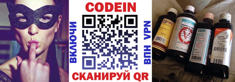 Кодеин напиток Lean (лин)  kraken ТОР  Глазов  как найти  