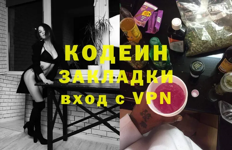 где найти   МЕГА сайт  Codein Purple Drank  Глазов 