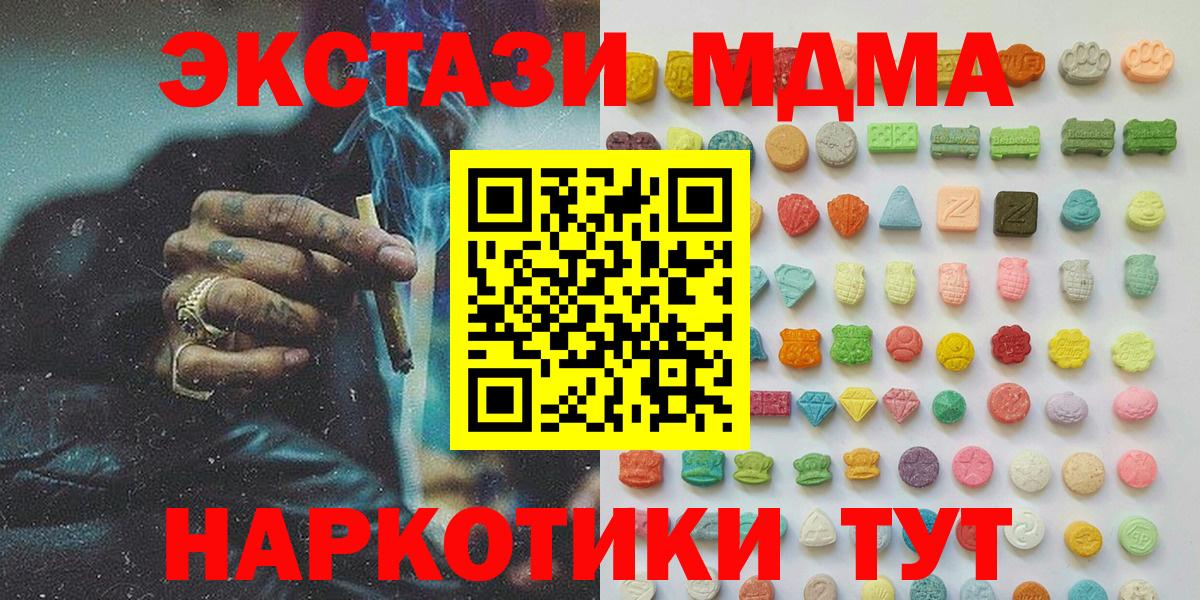 Ecstasy ешки  Экстази ешки  Глазов  Вход с VPN 