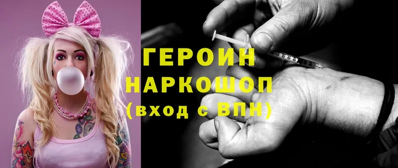 ГЕРОИН Heroin  наркошоп  Глазов 