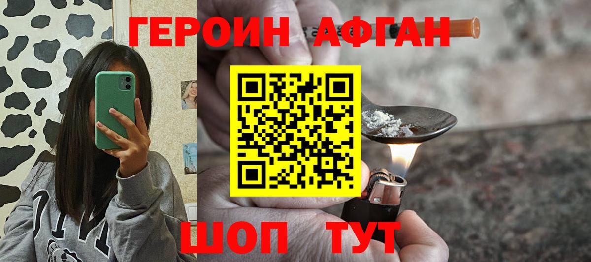 Глазов  ГЕРОИН герыч  Вход с VPN 