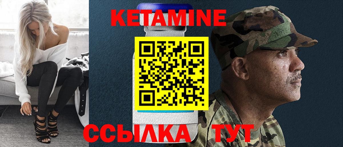 Кетамин VHQ  Вход с VPN  Кетамин VHQ  Глазов 