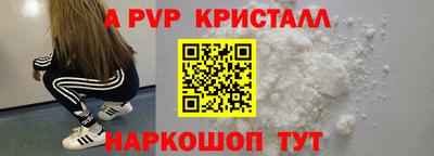 ALPHA-PVP Кингисепп