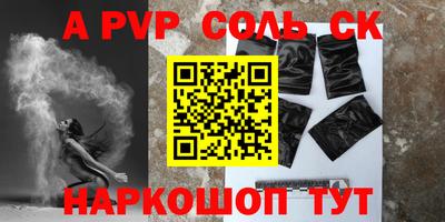 ALPHA-PVP Кингисепп