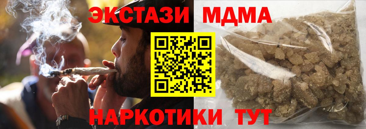 МДМА VHQ  MDMA crystal  Глазов  Вход с VPN 