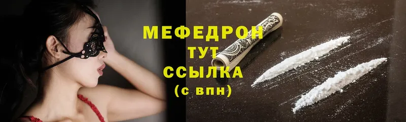 МЯУ-МЯУ 4 MMC  blacksprut рабочий сайт  shop Telegram  Глазов 