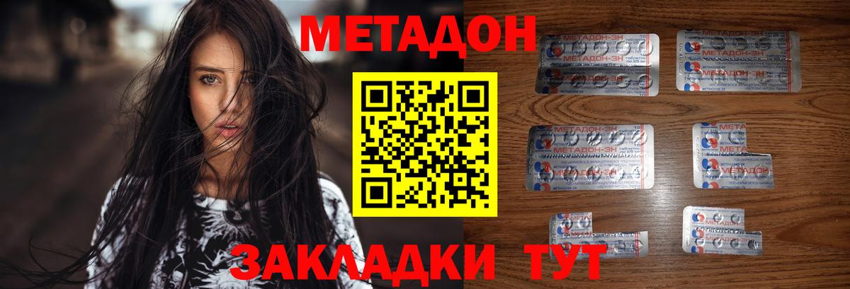 Глазов  Метадон мёд  Вход с VPN 