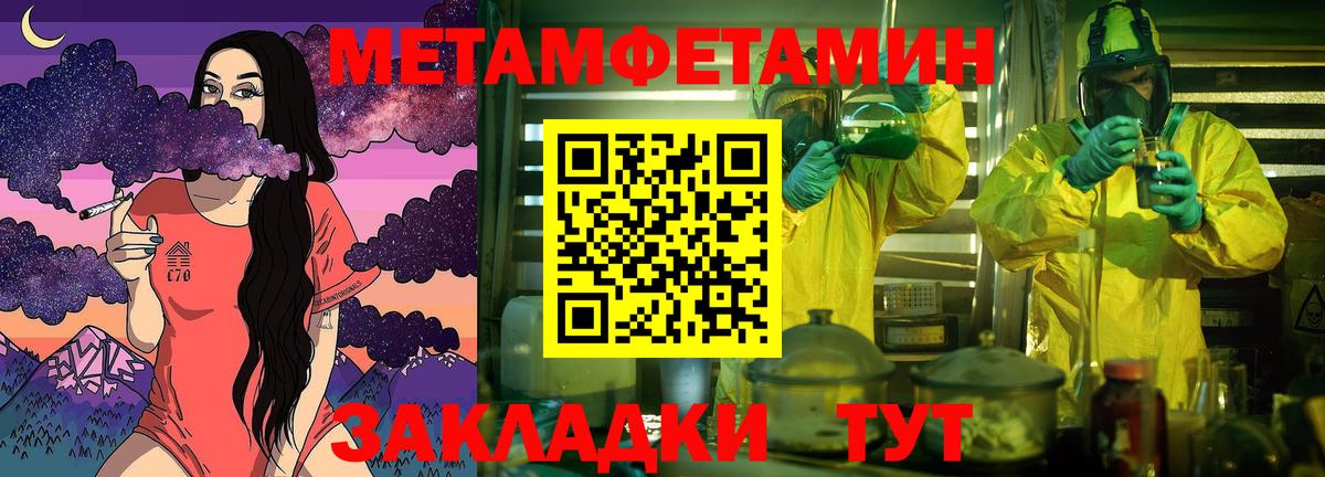 МЕТАМФЕТАМИН витя  Вход с VPN  Глазов  МЕТАМФЕТАМИН витя 