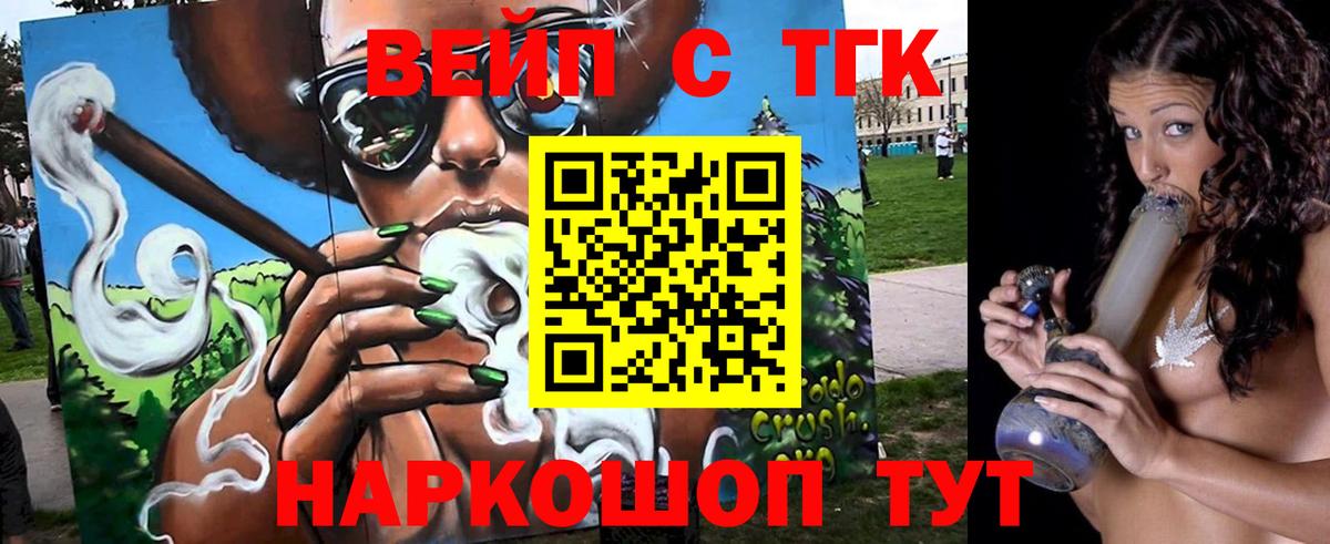 где купить наркоту  Дистиллят ТГК жижа  Дистиллят ТГК Wax  Вход с VPN  Глазов 