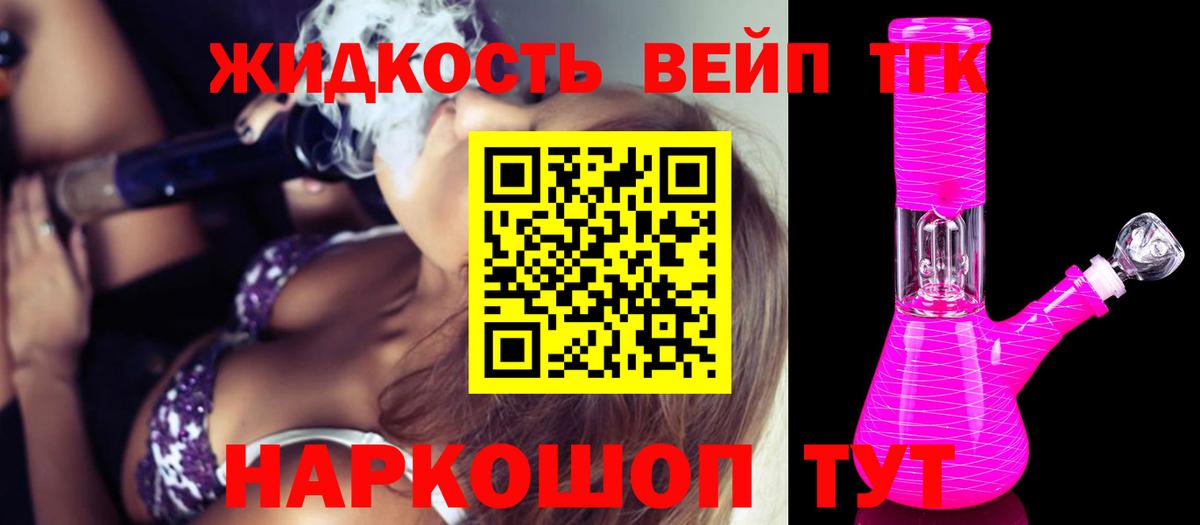 Дистиллят ТГК жижа Глазов