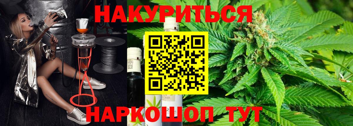 Бошки Шишки Bruce Banner  МАРИХУАНА ГИДРОПОН  Вход с VPN  Глазов  Канабис семена  Шишки марихуана ГИДРОПОН 
